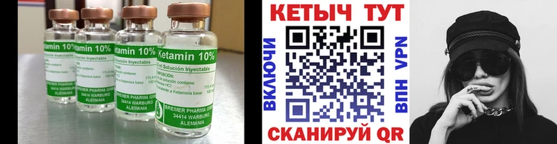КЕТАМИН ketamine Маркс