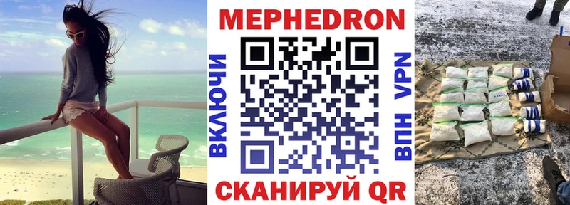 МЕФ mephedrone  Маркс 