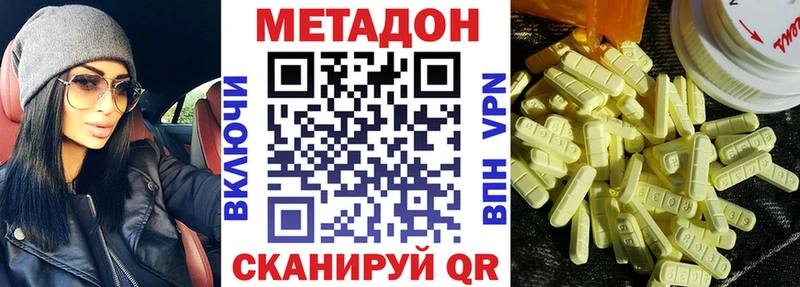 МЕТАДОН methadone  цены наркотик  Маркс 